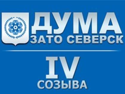 Вниманию жителей ЗАТО Северск!