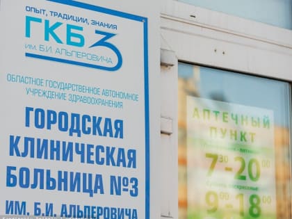 Путин наградил томских медиков третьей горбольницы