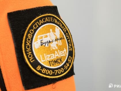 Томский отряд "Лиза Алерт" проведет большие учения 29 и 30 апреля