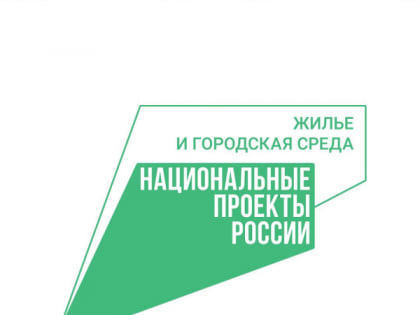В Северске пройдет голосование за новые объекты благоустройства по нацпроекту