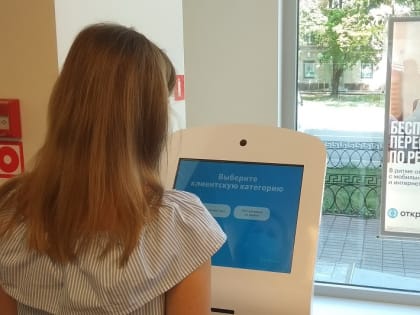 Прибыль банка «Открытие» в первом полугодии превысила 29 млрд рублей