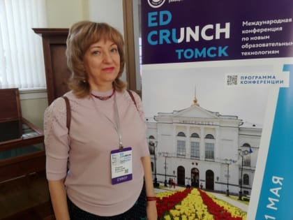 Эксперт EdCrunch Томск: о педагогах, сложности e-learning, поколении Z