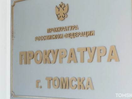 Иностранец ради разрешения на временное проживание в томском селе стал фиктивным отцом