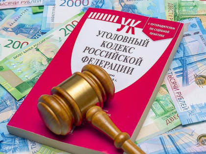 Томский следком: предприниматель обманул администрацию района на 2 млн рублей