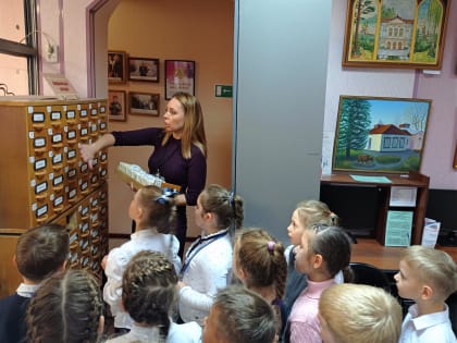 «По книжной тропинке в Страну знаний»