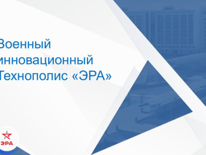 Специалист инновационного технополиса «ЭРА» посетил СибГМУ