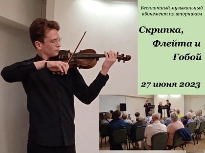 Секрет счастья от Дома учёных Академгородка