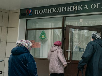 Плановую диспансеризацию и медицинские профосмотры приостановили в Томской области