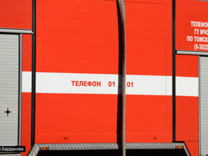 Двухквартирный жилой дом горел сегодня в Ленинском районе Томска