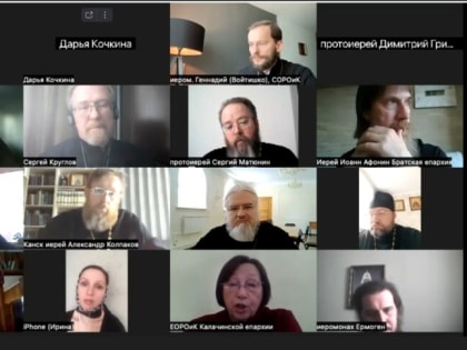 «В приходской катехизации зачастую не учитывается личный опыт человека» – руководители профильных отделов Сибирского федерального округа обсудили вопросы приходского просвещения
