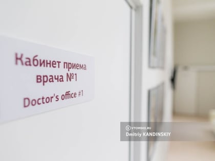 Врач-кардиолог стала «Народным доктором» Томской области