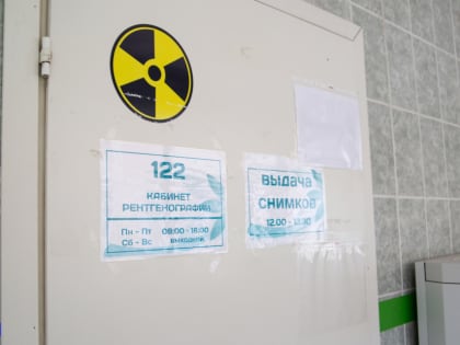 Медицинский центр в Кедровом получил рентген после иска прокуратуры
