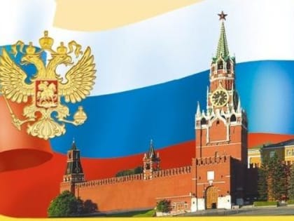 Основы государственной политики