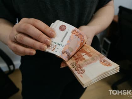 Рост заработной платы в Томской области: статистика за июль 2023 года