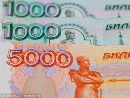 Выдача кредитов снизилась в Томской области в 2022г