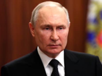 Президент Российской Федерации Владимир Путин выступил с обращением к гражданам России