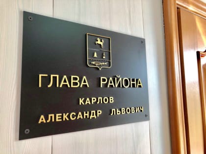 Сегодня в администрации района прошло очередное совещание с аппаратом управления.