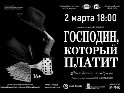 Молодежный театр «Наш мир» приглашает!
