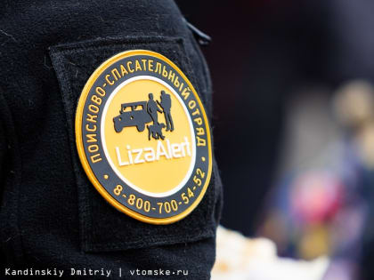 В Томске пропала 18-летняя девушка (обновлено)