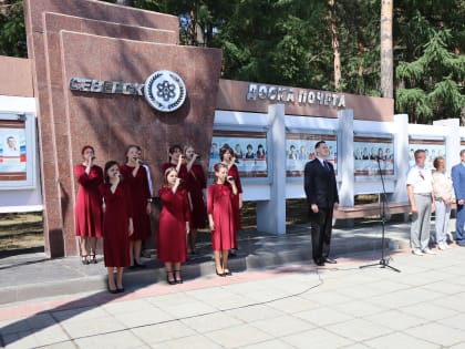 Поздравляем с занесением на Доску Почета!