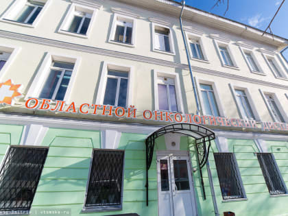 В Томском областном онкологическом диспансере заработал сервис планирования госпитализации