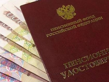 В России для пенсионеров вводится новый налог