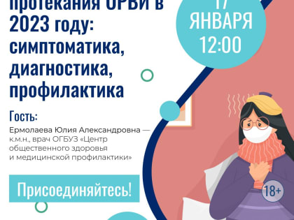 Приглашаем присоединиться к прямому эфиру!