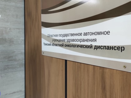 Регулярно проверять родинки советуют томичам специалисты