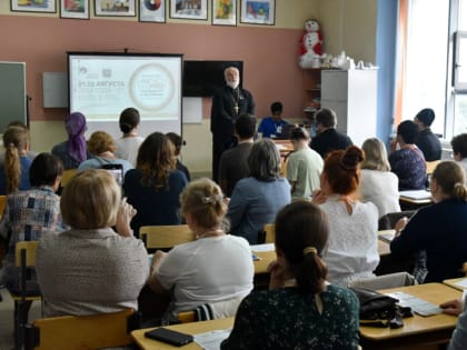 Представители Колпашевской епархии приняли участие в педагогическом форуме «Август.PRO»