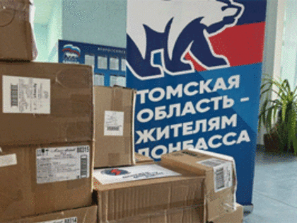 «Единая Россия» открыла штаб для помощи жителям Донбасса
