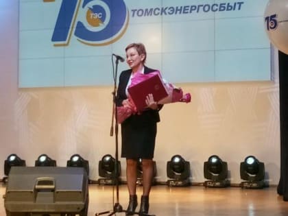 Елена Телкова поздравила с 75-летием Томскэнергосбыт