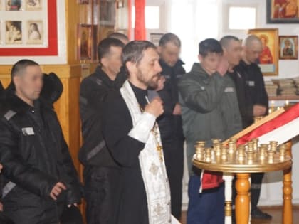 В исправительных учреждениях состоялись Пасхальные молебны