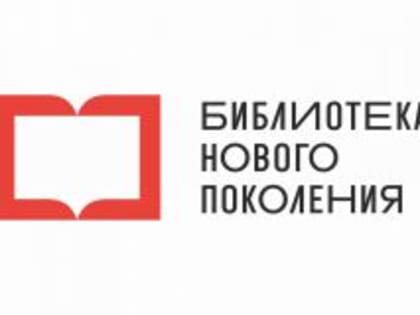 Зимние каникулы с модельной библиотекой