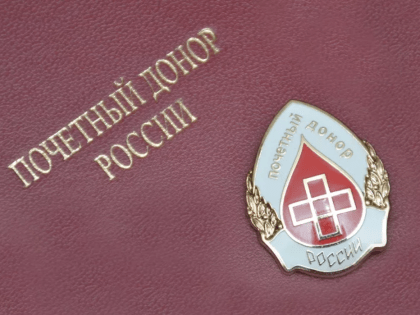 Поправки к Постановлению о награждении знаком «Почетный донор России»