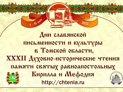 В Пушкинке пройдут Дни славянской письменности и культуры (12+)