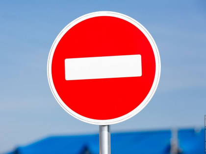 В Томске до начала августа перекроют движение по улице Герцена