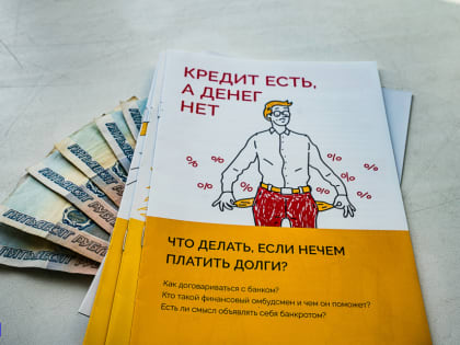 Колпашевская прокуратура пресекла незаконную деятельность по выдаче кредитов
