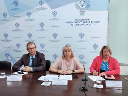 Совещание с руководителями территориальных органов Федерального казначейства