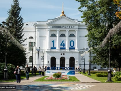 ТГУ подтвердил высокие позиции в рейтинге мировых вузов по гуманитарным наукам