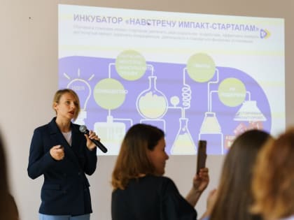 Стартовал конкурс социальных проектов «Навстречу импакт-стартапам»: гранты увеличены до 1,5 млн рублей