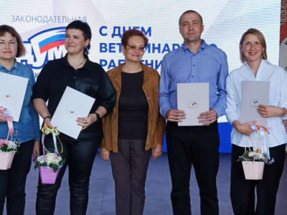 Оксана Козловская поздравила ветеринаров региона с профессиональным праздником