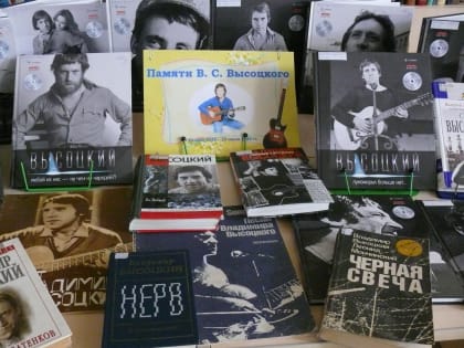 «Памяти В. С. Высоцкого»