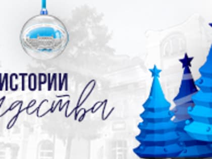 25 декабря и 7 января: есть ли разница?