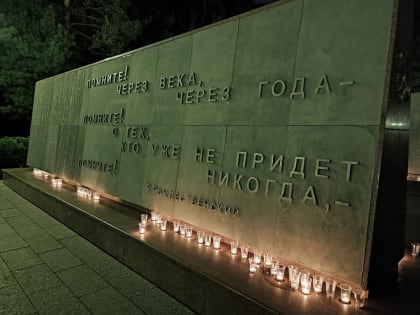 Всероссийская акция "Свеча памяти"