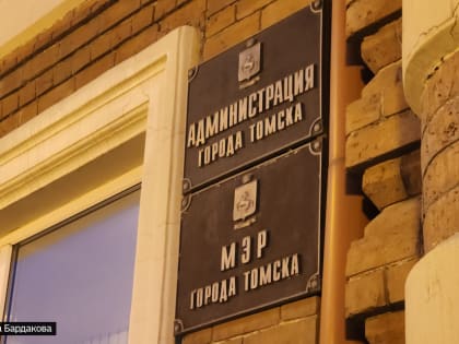 Мэр Томска поздравил медицинских работников с праздником