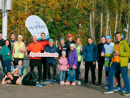 Любители бега стартуют в международном проекте Parkrun