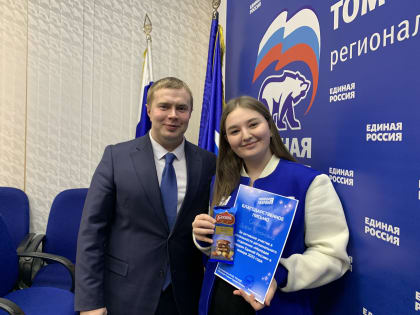 «Молодая Гвардия Единой России» Томской области организовала награждение активистов