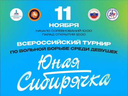 Маргарита Ярыгина выступит на Всероссийских соревнованиях по вольной борьбе