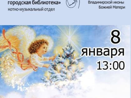 Благость и красота Рождества