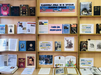 «Едины мы, и в этом наша сила»